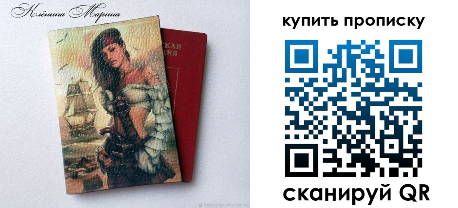 прописка ребенка в Канаше