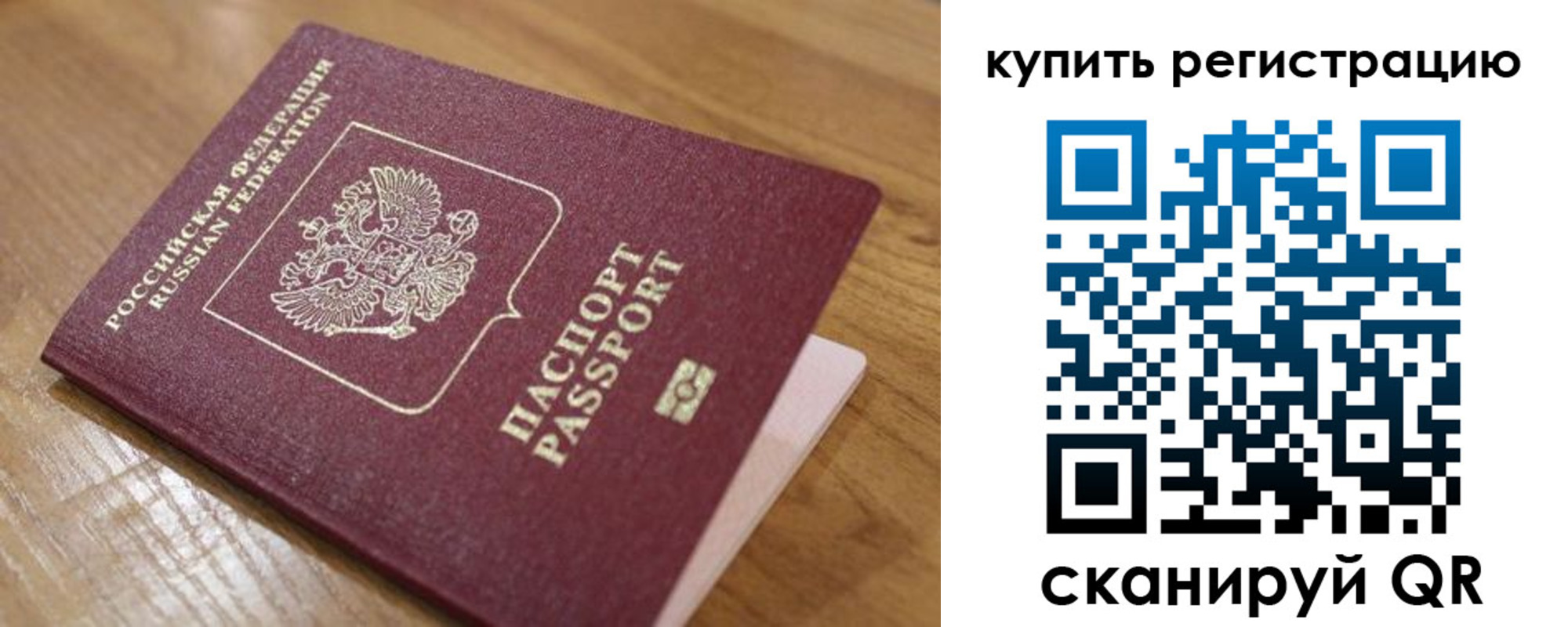 прописка ребенка в Канаше
