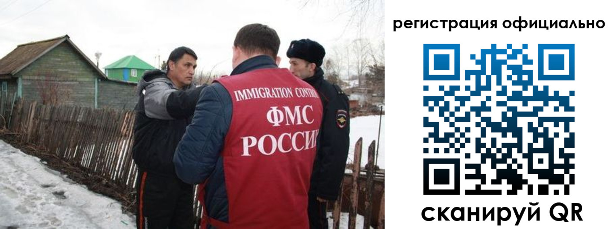 прописка для работы в Канаше