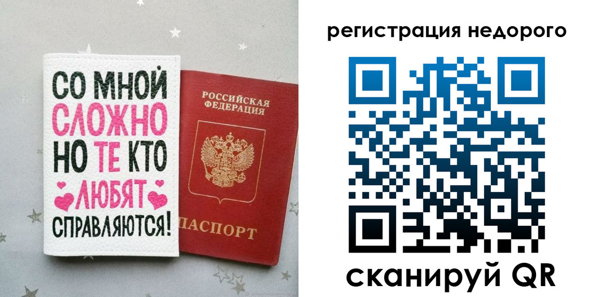 прописка иностранных граждан в Канаше