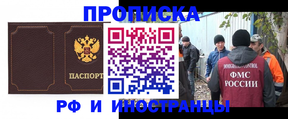 временная регистрация 2025 в Канаше