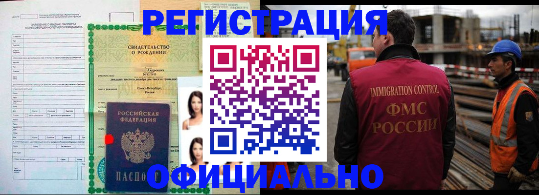 прописка гарантия в Канаше